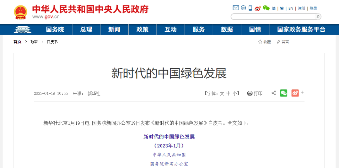 重磅！国务院发布白皮书，为砂石行业绿色矿山建设向智能化迭代更新指明方向！