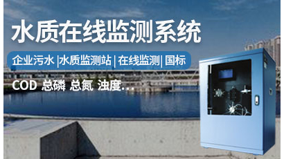 水质监测：国家重点号召