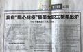  水电五局黄莉娜：战疫女工的数据日记