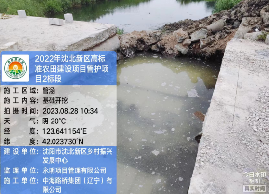 2022年沈北新区高标准农田建设建后管护工作项目