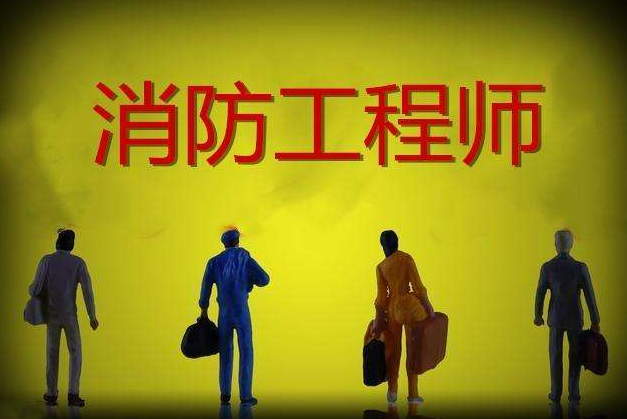 消防工程管理经验之谈