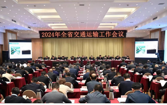 2024年全省交通运输工作会议召开