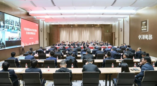 中建集团召开2024年项目履约及商务采购体系会
