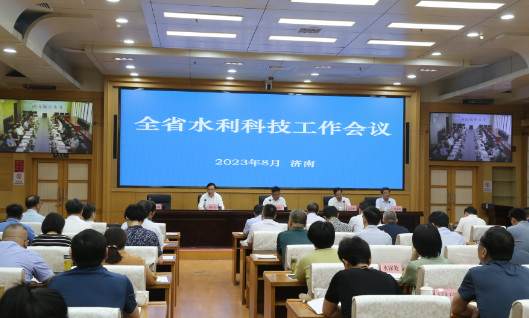 全省水利科技工作会议召开