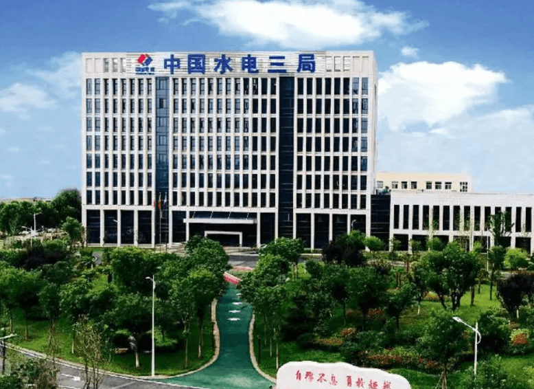 水电三局：紧扣“五聚焦五抓好”推动主题教育取得实效