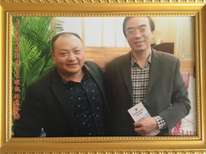与中国残联副理事长程凯北京合影