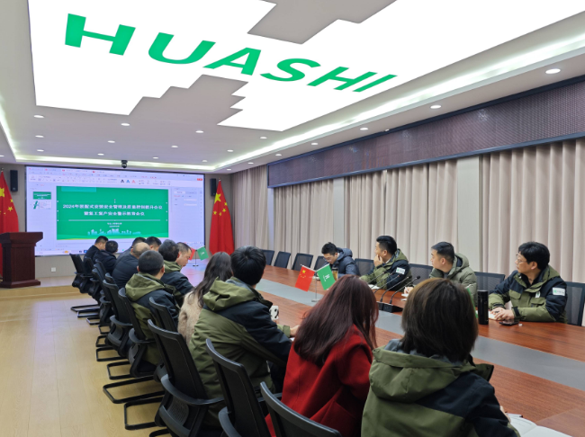 四川七建召开装配式安装安全管理及质量控制提升会暨复工复产安全警示教育会议