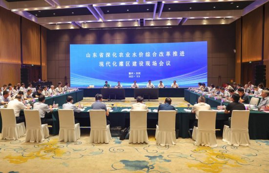 省水利厅召开全省深化农业水价综合改革推进现代化灌区建设现场会