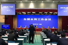 水利部召开水利工程建设工作会议