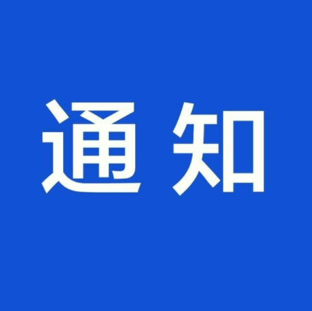关于《住房和城乡建设领域专业人员岗位培训考核合格证书》使用有关问题的通知