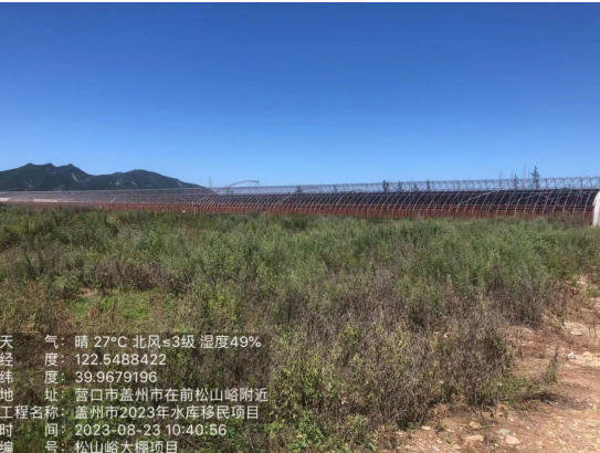 盖州市2023年大中型水库移民后期扶持规划项目及什字街镇松山峪村生产开发蓝莓种植集