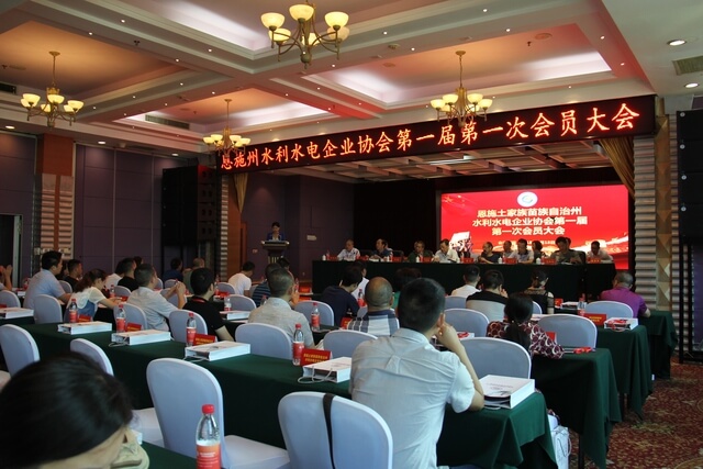 喜讯|恩施州水利水电企业协会成立