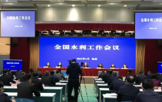 水利部召开水利工程建设工作会议