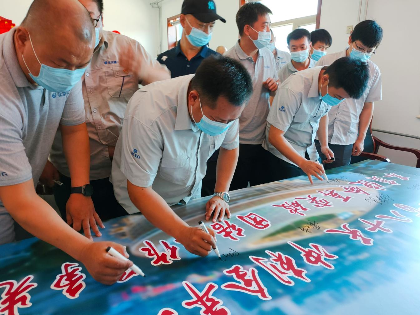 北京建工新材建威分公司召开专项劳动竞赛活动启动会