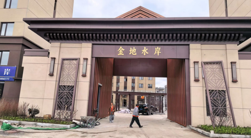 金地水岸