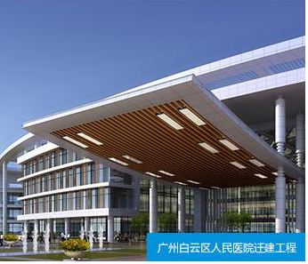 卫生工程设计：绿色医院建设理念