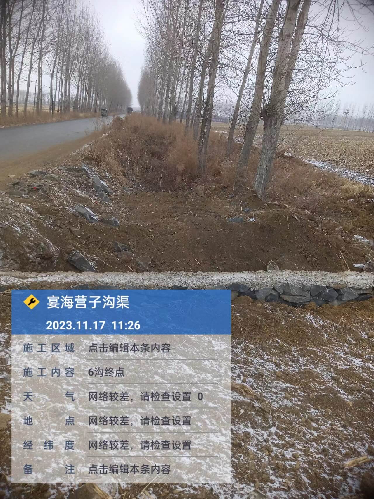 新民市兴隆堡镇晏海营子村排涝治理工程（水利）